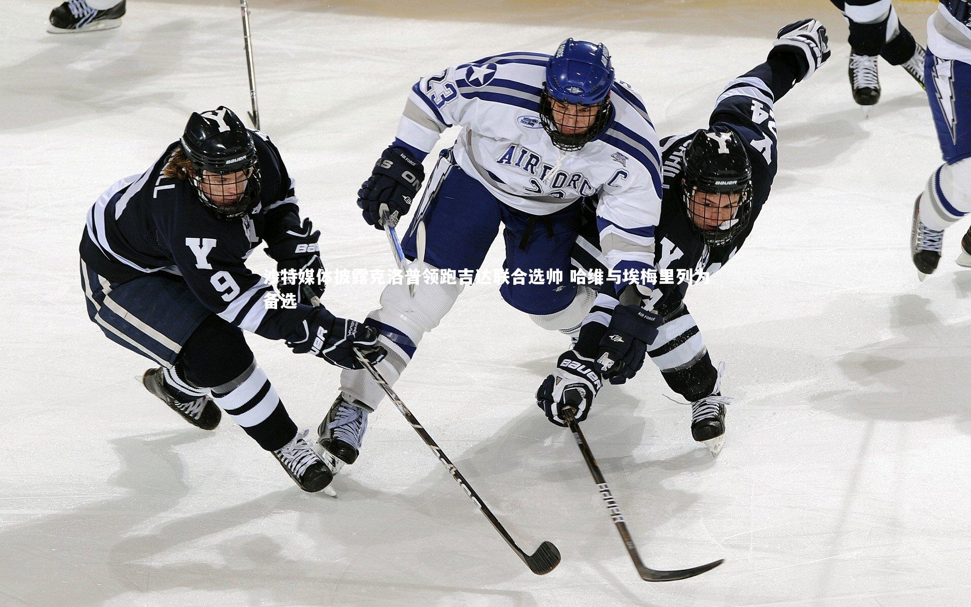 开云体育下载-沙特媒体披露克洛普领跑吉达联合选帅 哈维与埃梅里列为备选