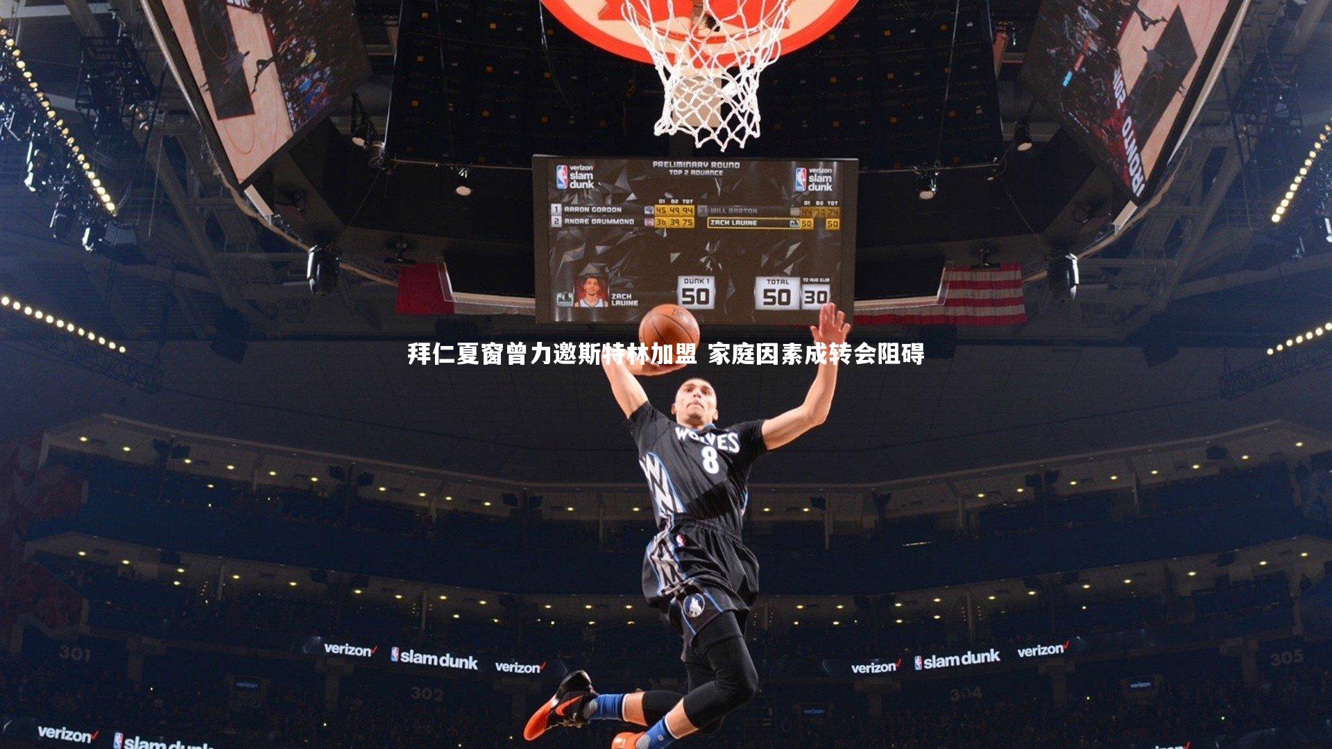 开云官网入口_拜仁夏窗曾力邀斯特林加盟 家庭因素成转会阻碍